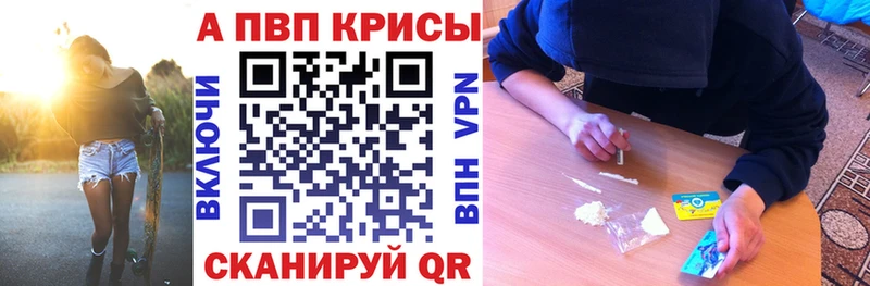 blacksprut ссылки  купить наркотики сайты  Няндома  Alpha-PVP Crystall 