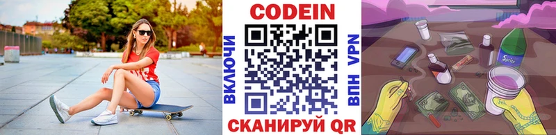 Кодеин напиток Lean (лин)  Няндома 