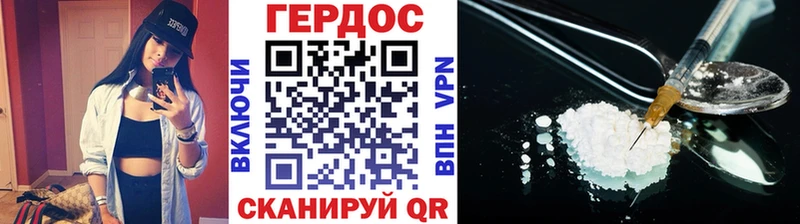 Героин хмурый  Няндома 