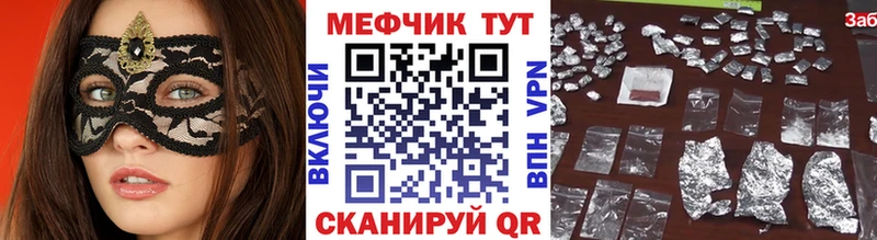 МЕФ мяу мяу Няндома